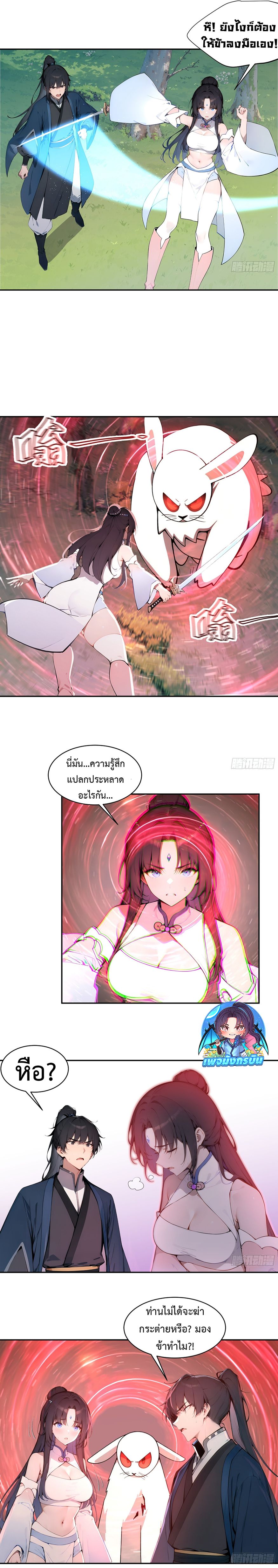 Hundred Wives Book: The Saints All Call Me Husband ตอนที่ 12 8