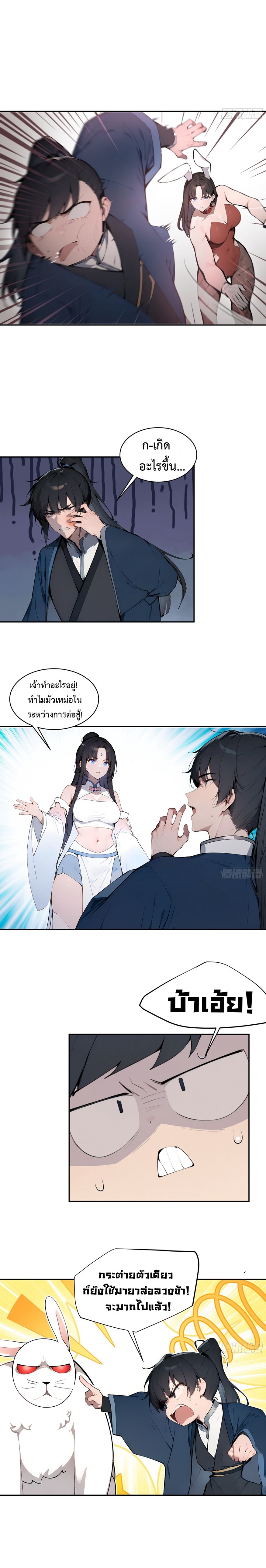 Hundred Wives Book: The Saints All Call Me Husband ตอนที่ 12 7