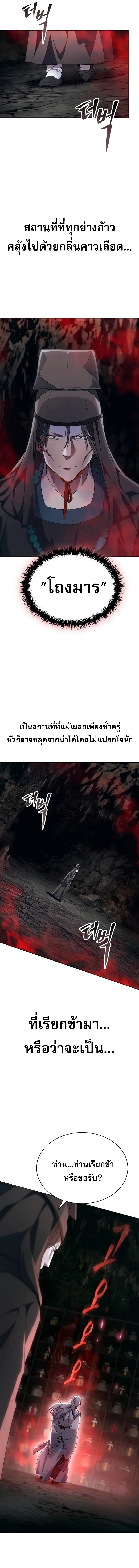 The Heavenly Demon Wants a Quiet Life ตอนที่ 41 15