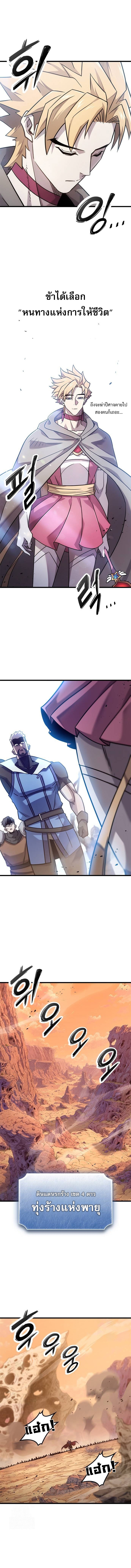 What a Bountiful Harvest, Demon Lord! ตอนที่ 24 3