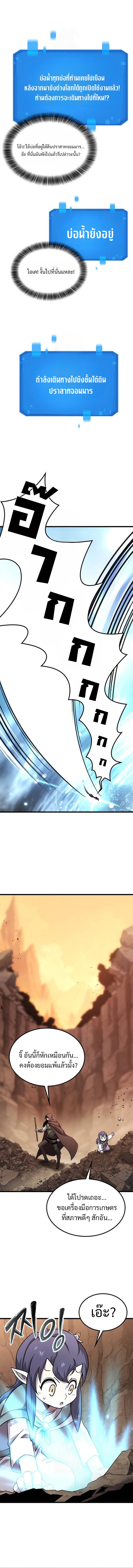 What a Bountiful Harvest, Demon Lord! ตอนที่ 24 6