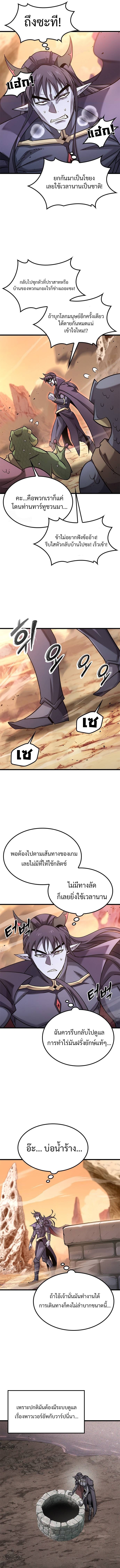 What a Bountiful Harvest, Demon Lord! ตอนที่ 24 4