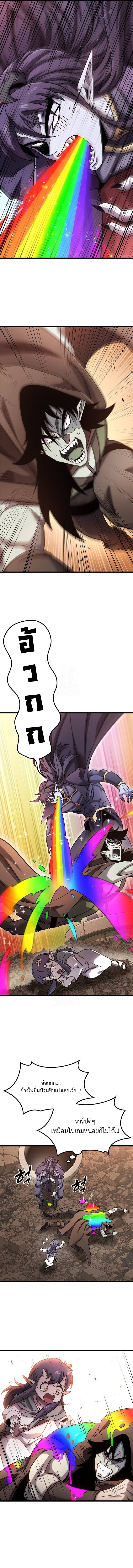 What a Bountiful Harvest, Demon Lord! ตอนที่ 24 8