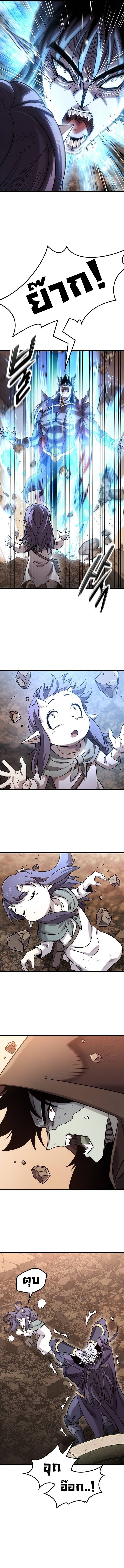 What a Bountiful Harvest, Demon Lord! ตอนที่ 24 7