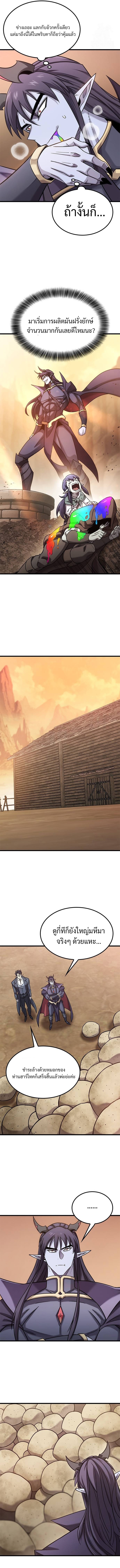What a Bountiful Harvest, Demon Lord! ตอนที่ 24 9