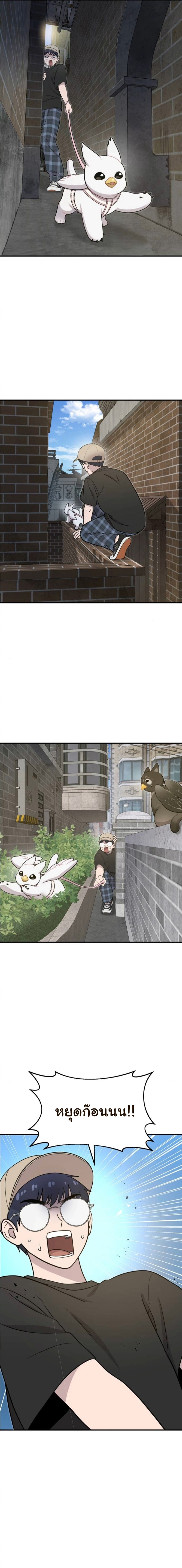 Hello, Griffin the Fluffy Tit! ตอนที่ 6 7