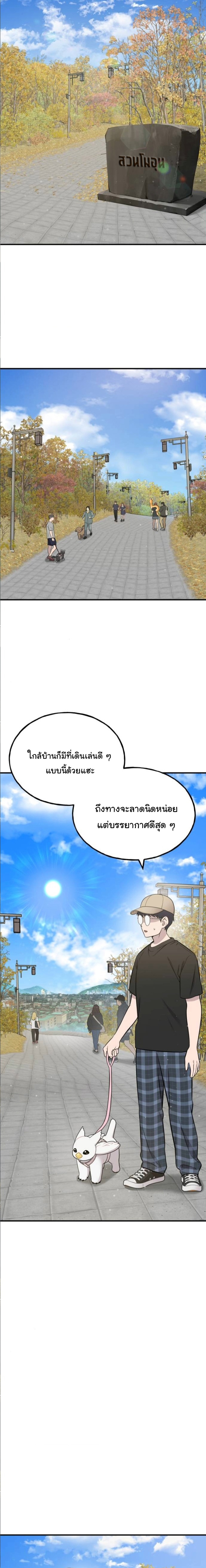 Hello, Griffin the Fluffy Tit! ตอนที่ 6 12