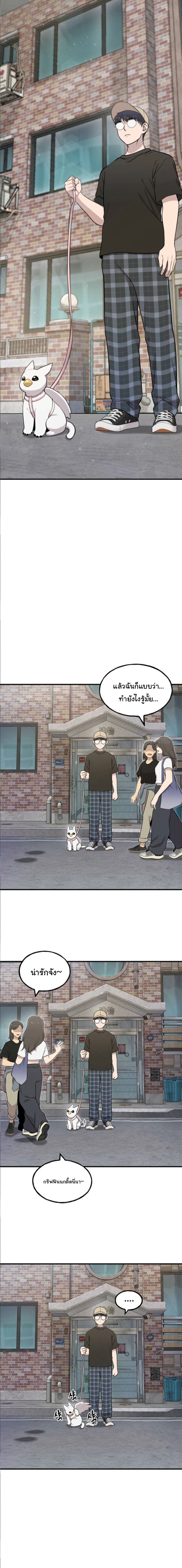 Hello, Griffin the Fluffy Tit! ตอนที่ 6 3