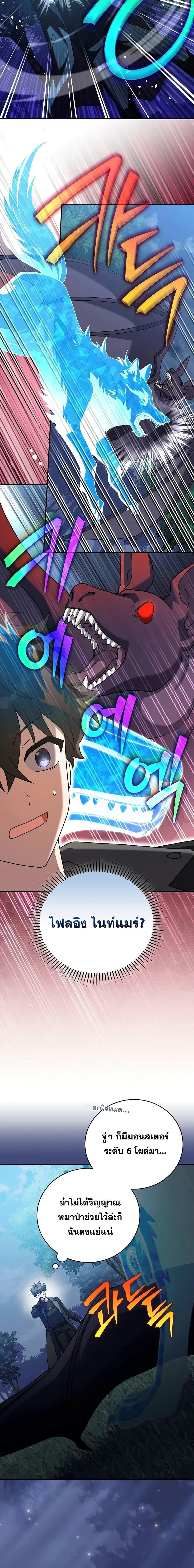 The Novel’s Extra (Remake) ตอนที่ 132 10