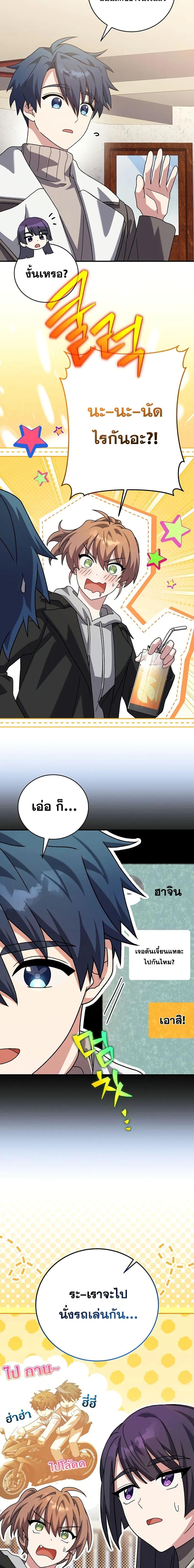 The Novel’s Extra (Remake) ตอนที่ 132 6