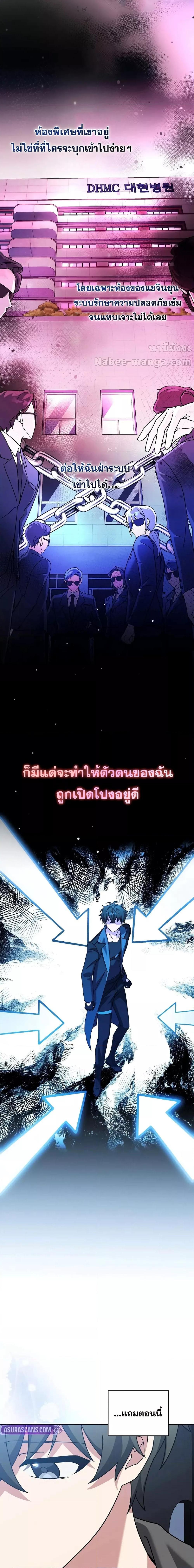 The Novel’s Extra (Remake) ตอนที่ 132 15