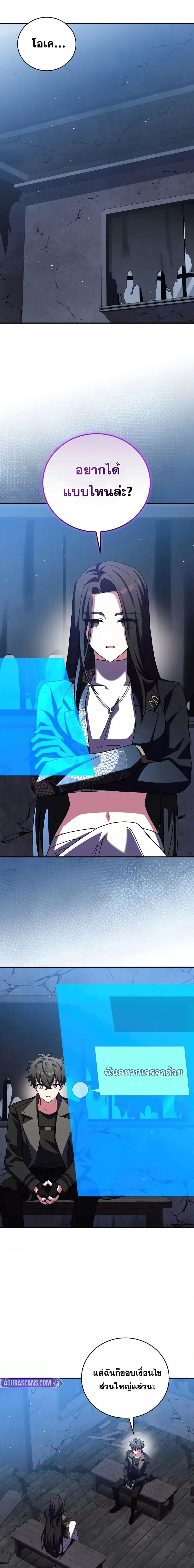 The Novel’s Extra (Remake) ตอนที่ 132 12