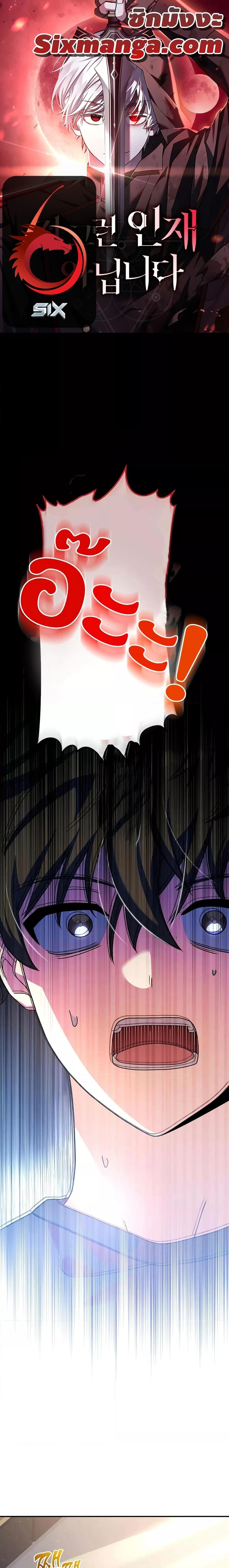 The Novel’s Extra (Remake) ตอนที่ 132 1