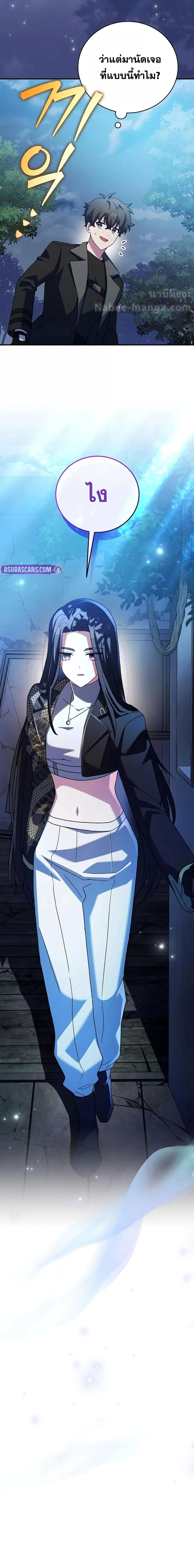 The Novel’s Extra (Remake) ตอนที่ 132 11