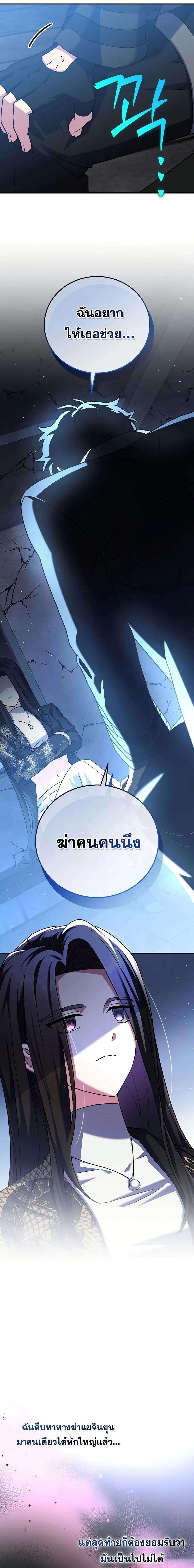 The Novel’s Extra (Remake) ตอนที่ 132 14