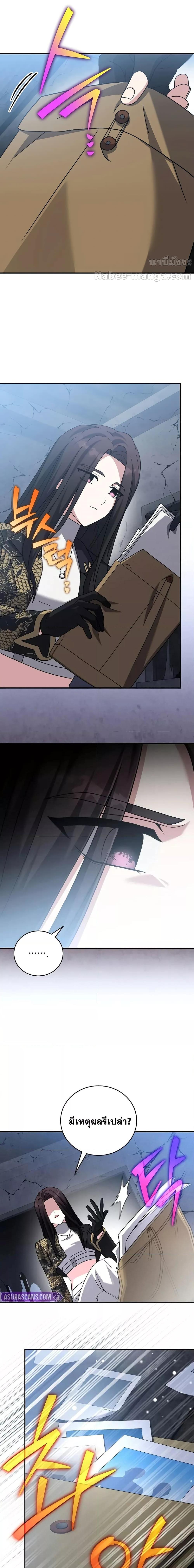 The Novel’s Extra (Remake) ตอนที่ 132 17