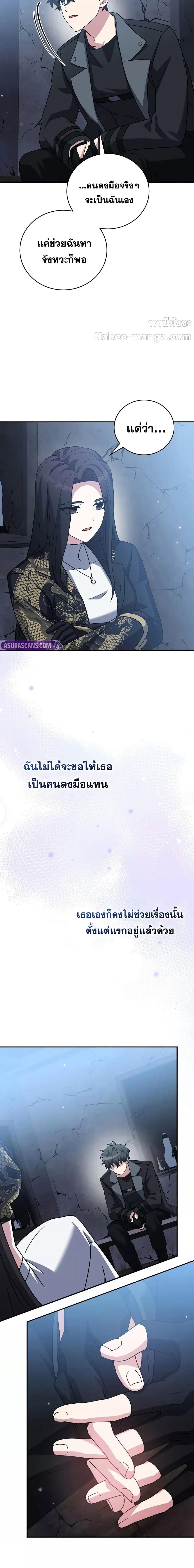 The Novel’s Extra (Remake) ตอนที่ 132 19