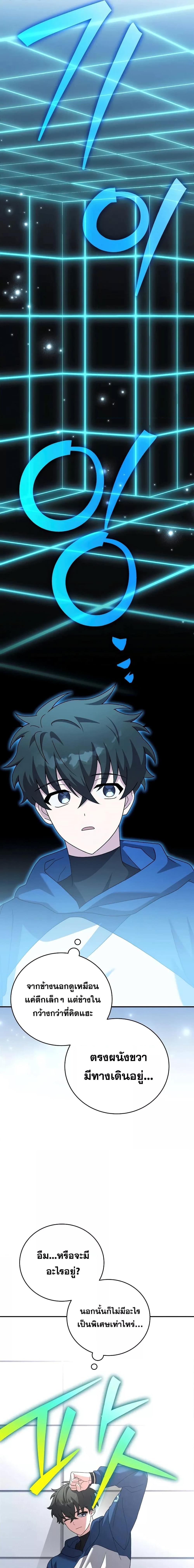 The Novel’s Extra (Remake) ตอนที่ 132 24