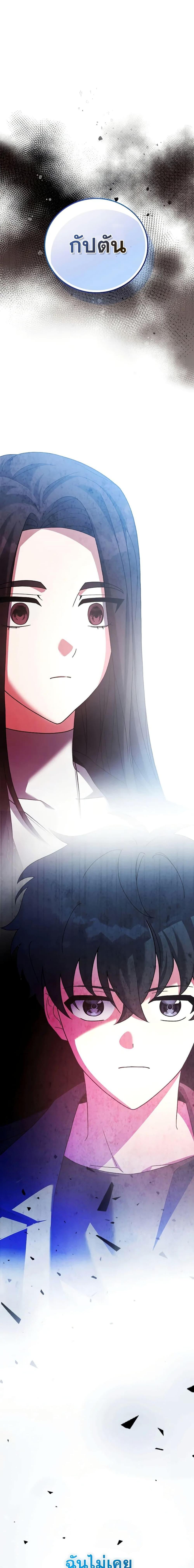 The Novel’s Extra (Remake) ตอนที่ 132 20