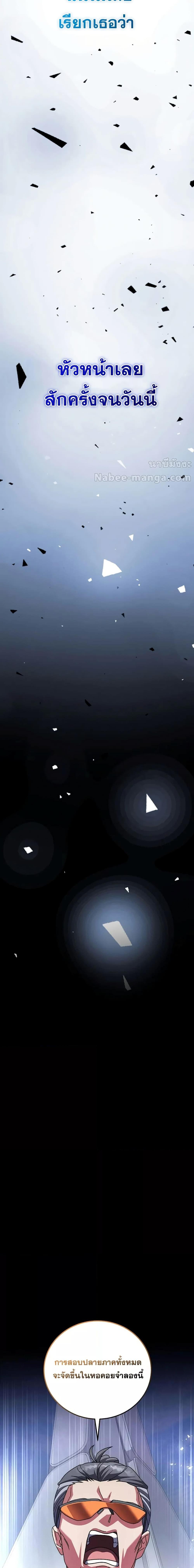 The Novel’s Extra (Remake) ตอนที่ 132 21