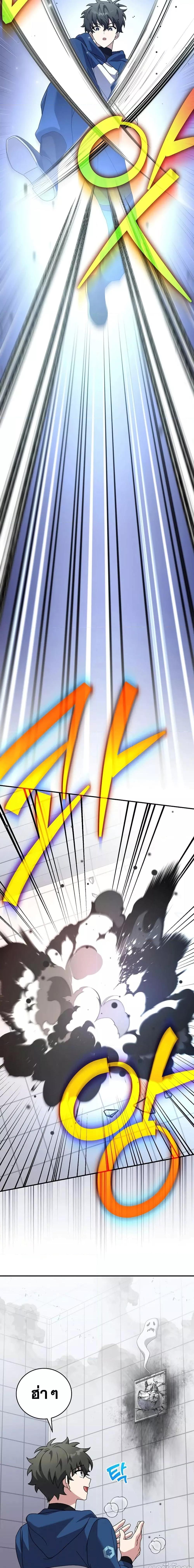 The Novel’s Extra (Remake) ตอนที่ 132 28