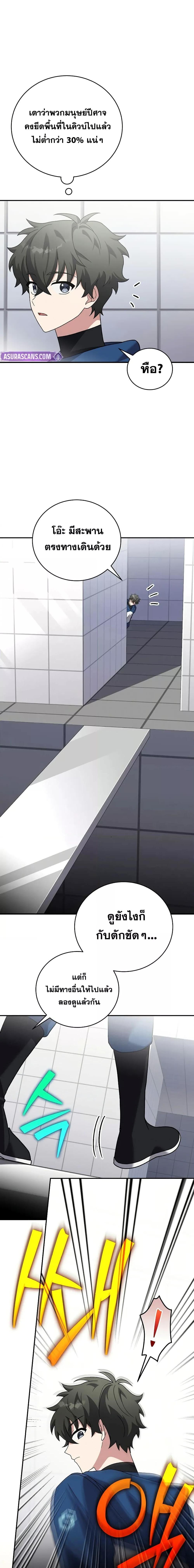 The Novel’s Extra (Remake) ตอนที่ 132 26