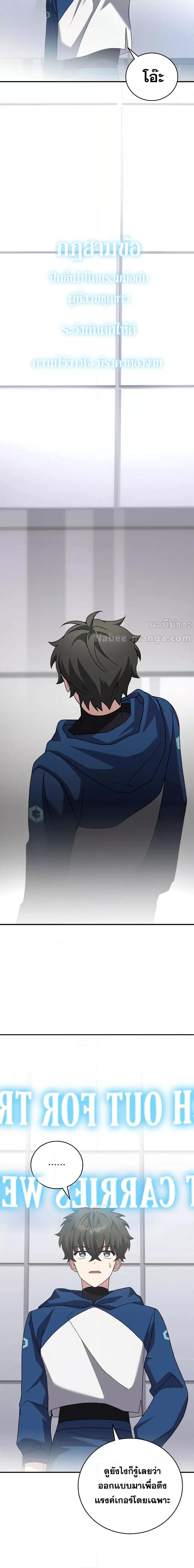 The Novel’s Extra (Remake) ตอนที่ 132 25