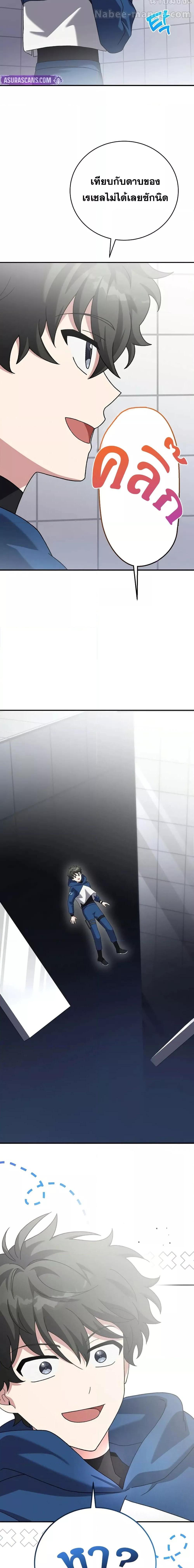 The Novel’s Extra (Remake) ตอนที่ 132 29