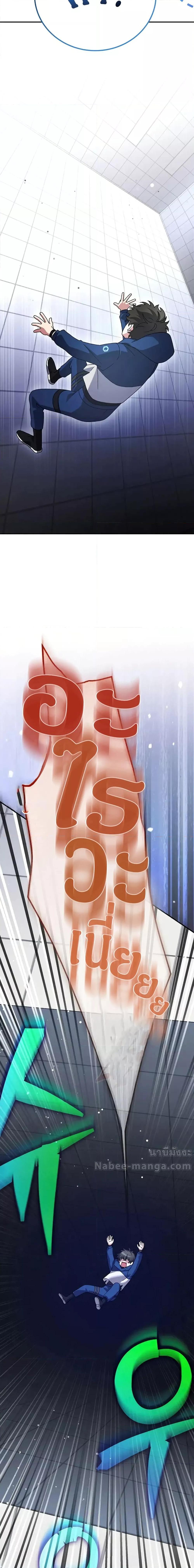 The Novel’s Extra (Remake) ตอนที่ 132 30