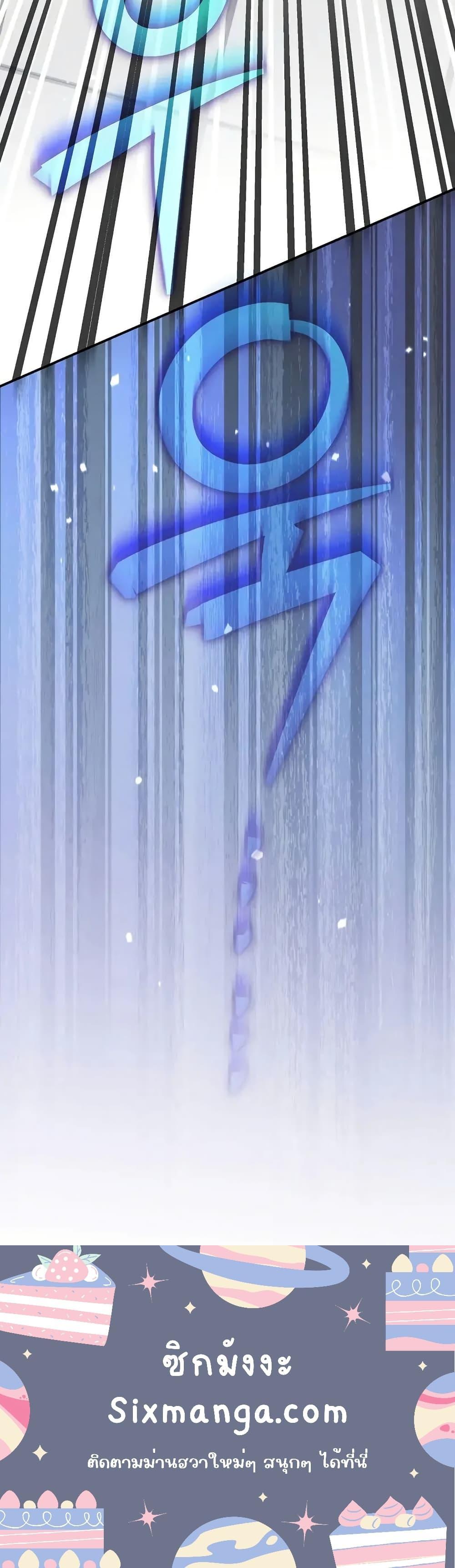 The Novel’s Extra (Remake) ตอนที่ 132 31