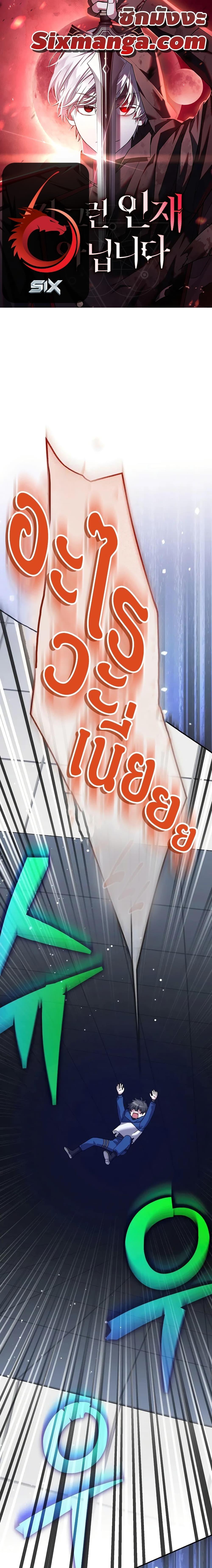 The Novel’s Extra (Remake) ตอนที่ 133 1