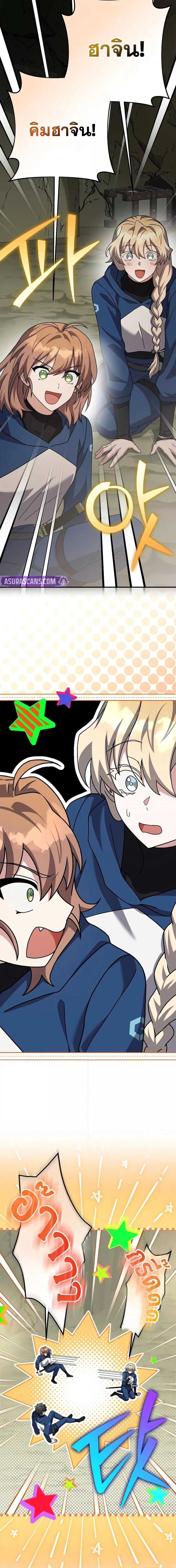 The Novel’s Extra (Remake) ตอนที่ 133 3