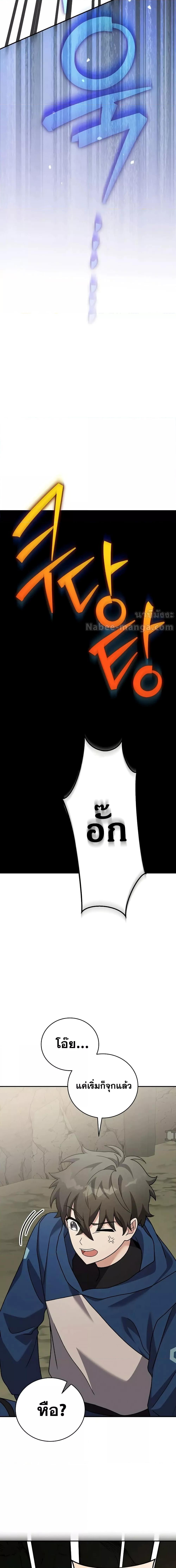 The Novel’s Extra (Remake) ตอนที่ 133 2