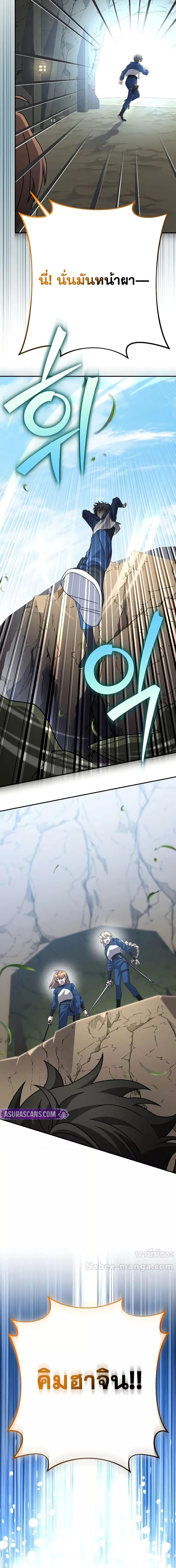 The Novel’s Extra (Remake) ตอนที่ 133 7