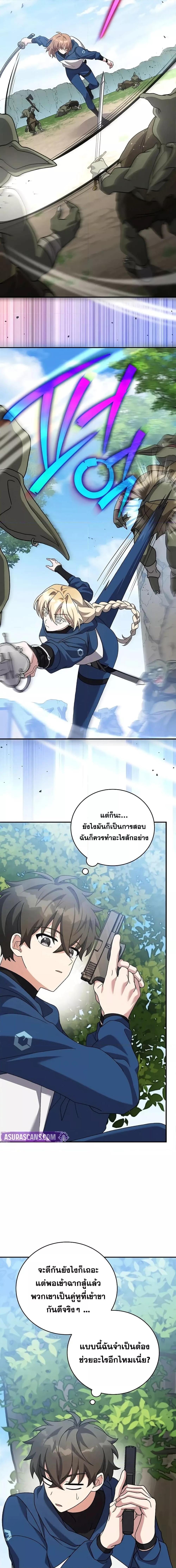 The Novel’s Extra (Remake) ตอนที่ 133 10