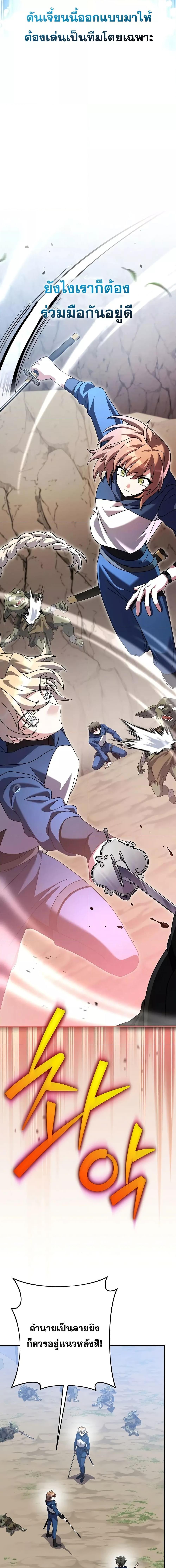 The Novel’s Extra (Remake) ตอนที่ 133 8