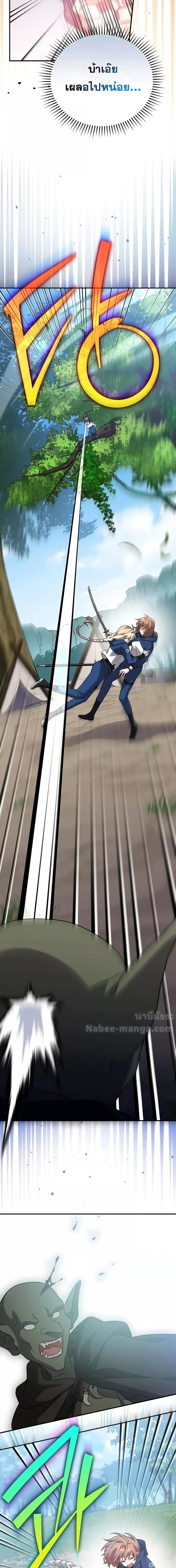 The Novel’s Extra (Remake) ตอนที่ 133 13