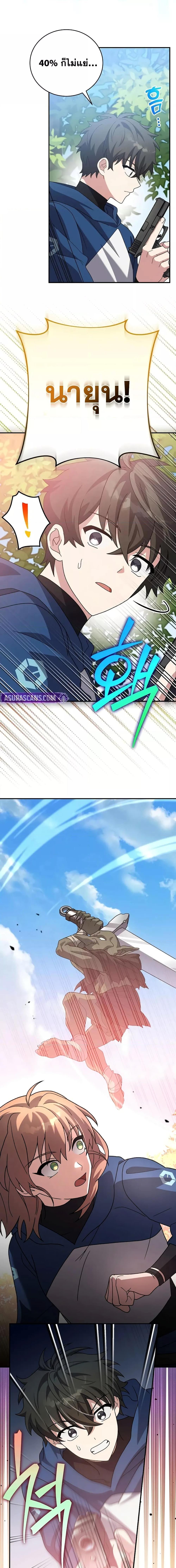 The Novel’s Extra (Remake) ตอนที่ 133 12