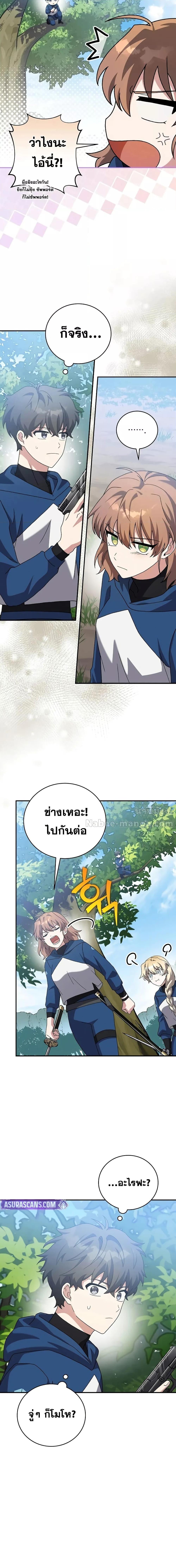 The Novel’s Extra (Remake) ตอนที่ 133 15