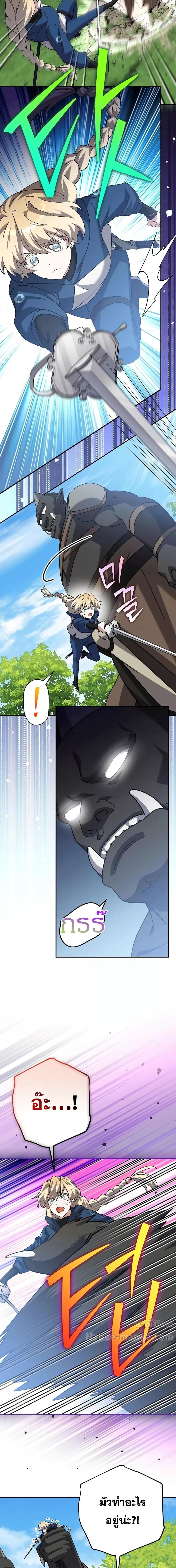 The Novel’s Extra (Remake) ตอนที่ 133 20