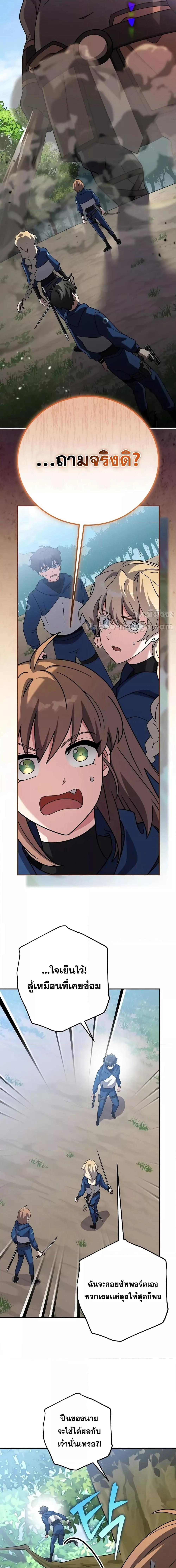 The Novel’s Extra (Remake) ตอนที่ 133 17