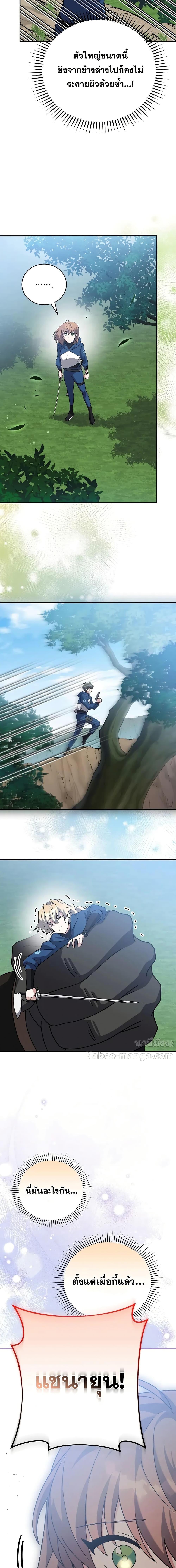 The Novel’s Extra (Remake) ตอนที่ 133 22