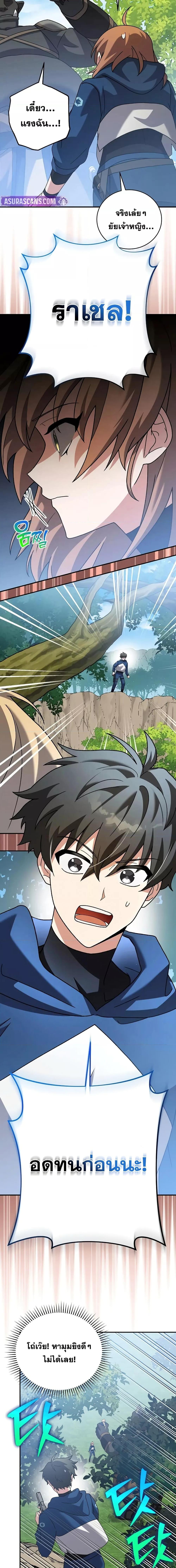 The Novel’s Extra (Remake) ตอนที่ 133 21