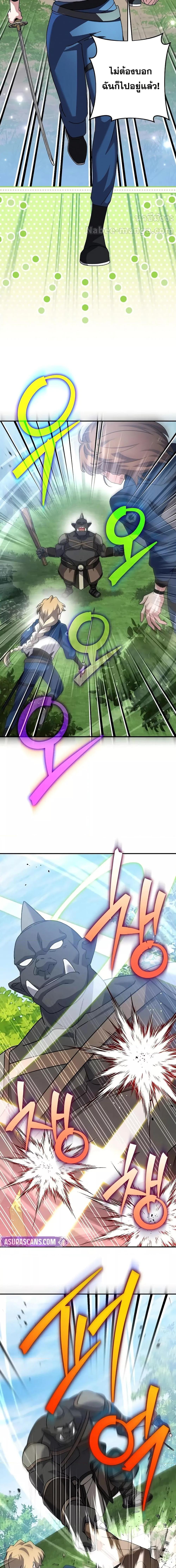 The Novel’s Extra (Remake) ตอนที่ 133 19