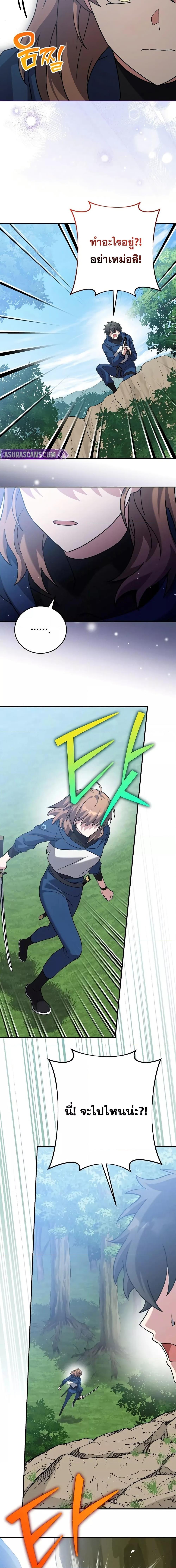 The Novel’s Extra (Remake) ตอนที่ 133 23