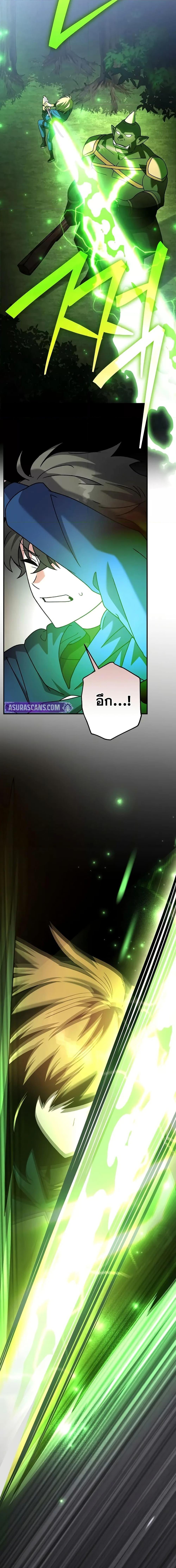 The Novel’s Extra (Remake) ตอนที่ 133 25