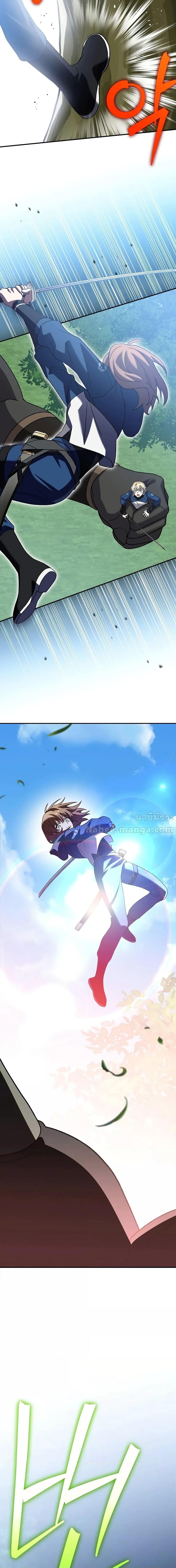 The Novel’s Extra (Remake) ตอนที่ 133 24