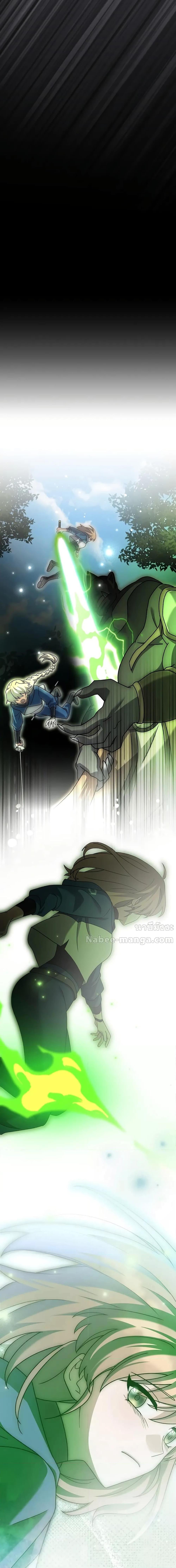 The Novel’s Extra (Remake) ตอนที่ 133 26