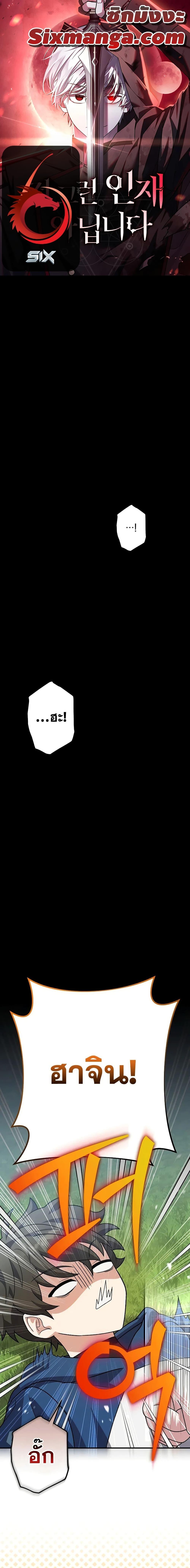 The Novel’s Extra (Remake) ตอนที่ 134 1