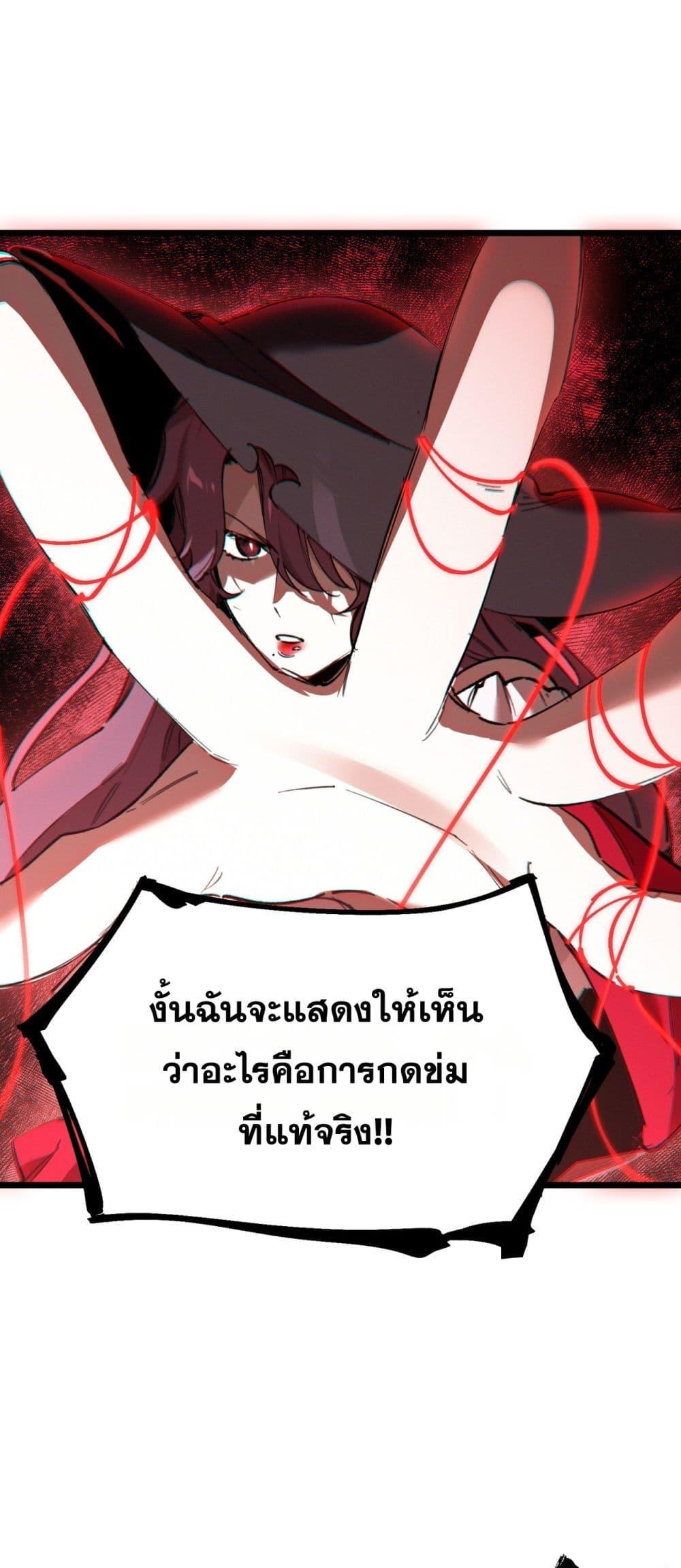 SSS Grade Saint Knight ตอนที่ 88 2